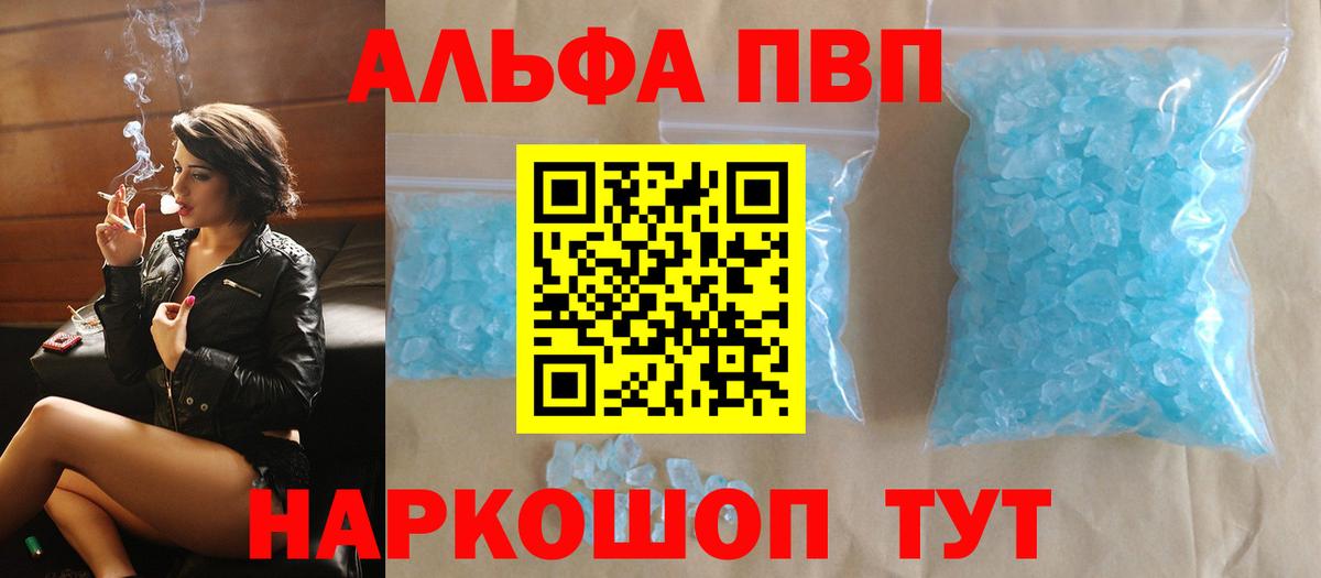 где купить наркоту  Вход с VPN  Ноябрьск  A-PVP Crystall  А ПВП Crystall  A-PVP Crystall 