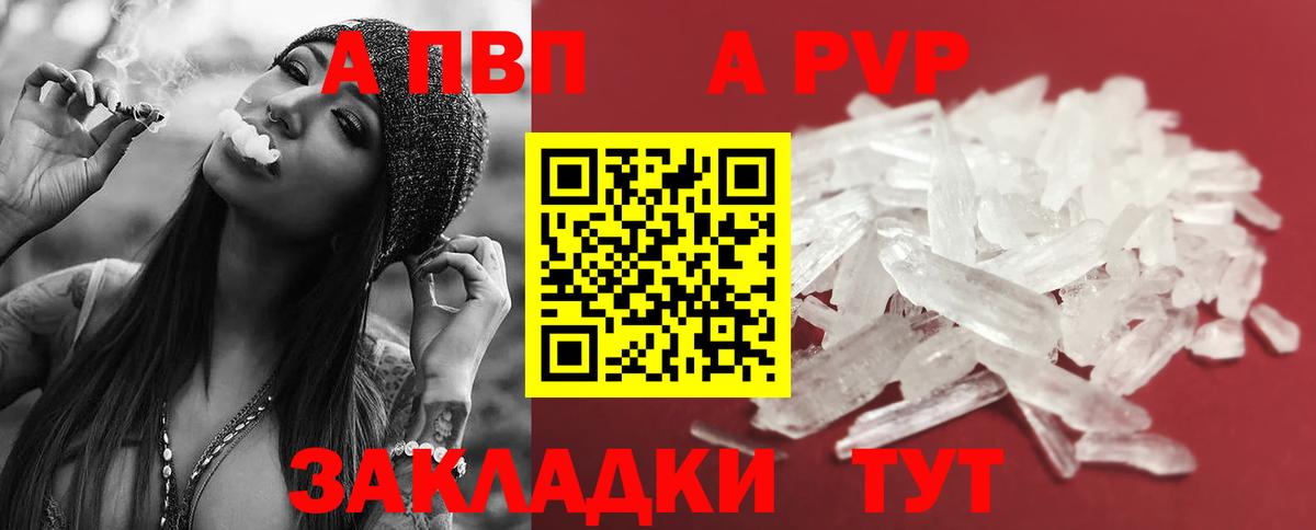 Alpha-PVP VHQ Ноябрьск