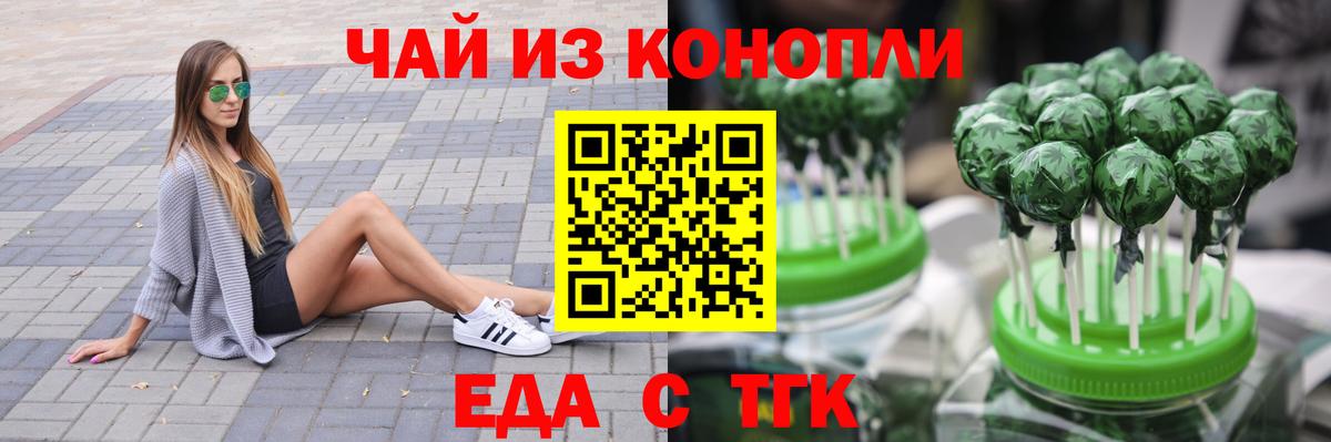 Ноябрьск  Еда ТГК конопля  Вход с VPN 