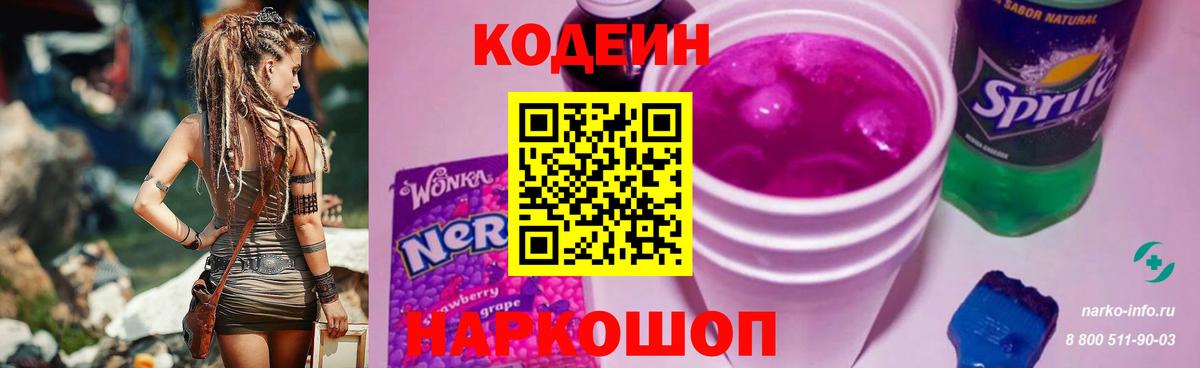 Ноябрьск  Кодеиновый сироп Lean напиток Lean (лин)  продажа наркотиков  Кодеиновый сироп Lean напиток Lean (лин)  Вход с VPN 