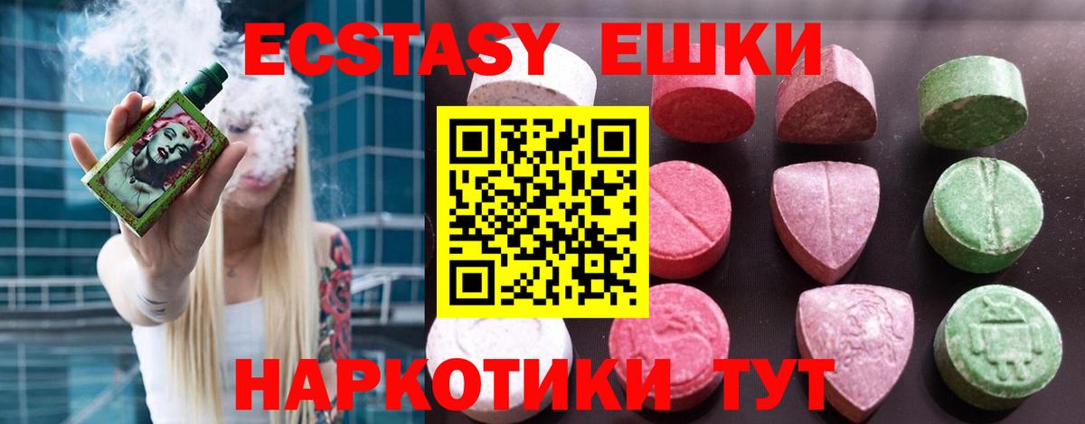 Ноябрьск  Ecstasy 280 MDMA  Ecstasy  Вход с VPN 