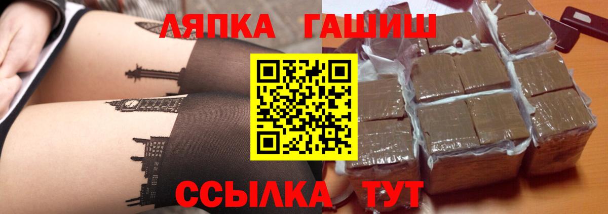 ГАШИШ  Вход с VPN  купить   ГАШ Ice-O-Lator  Ноябрьск 
