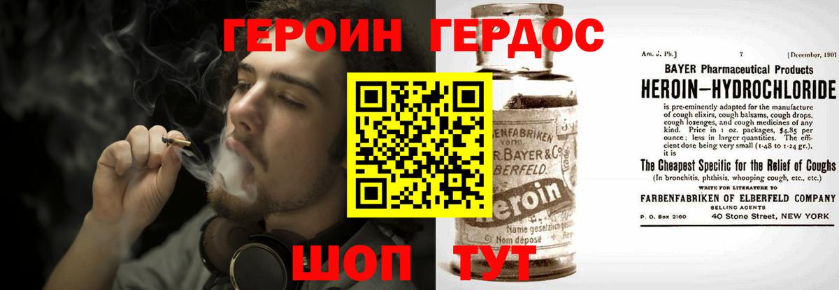 Ноябрьск  ГЕРОИН Афган  Вход с VPN 
