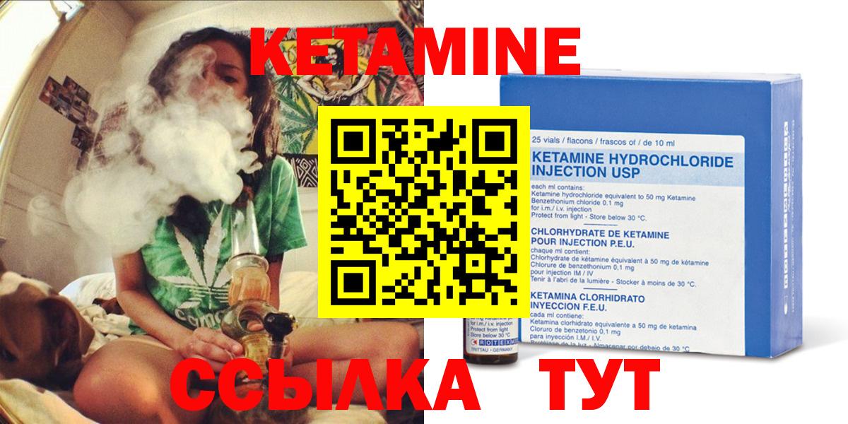 Ноябрьск  КЕТАМИН VHQ  Вход с VPN  Кетамин VHQ 