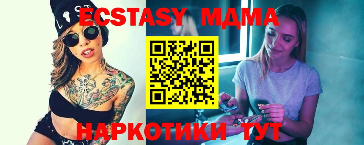 Ноябрьск  MDMA  Вход с VPN  МДМА молли  МДМА crystal 