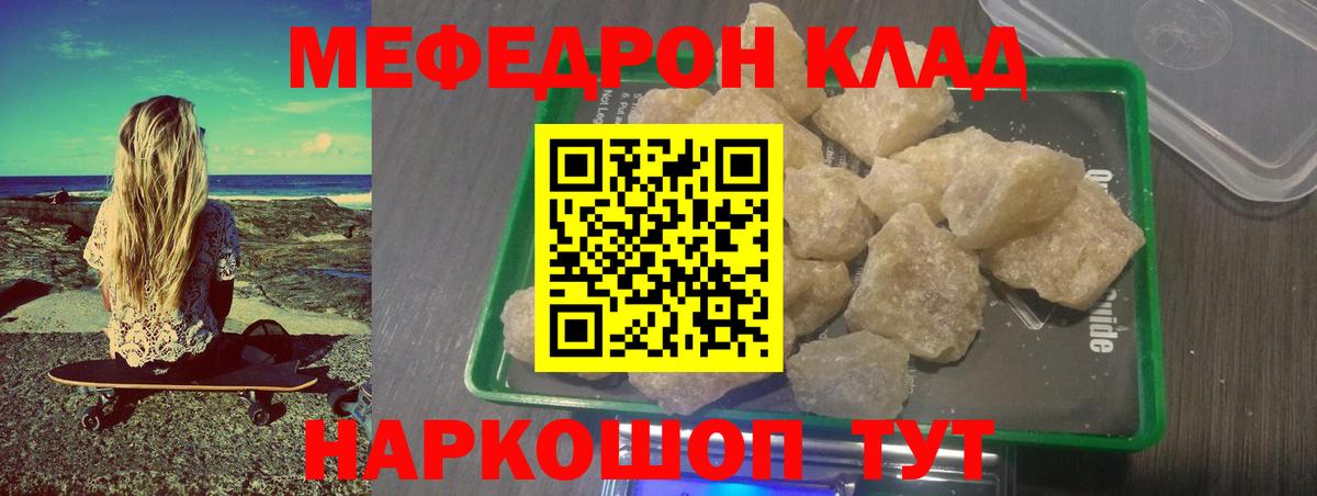 Мефедрон мука Ноябрьск