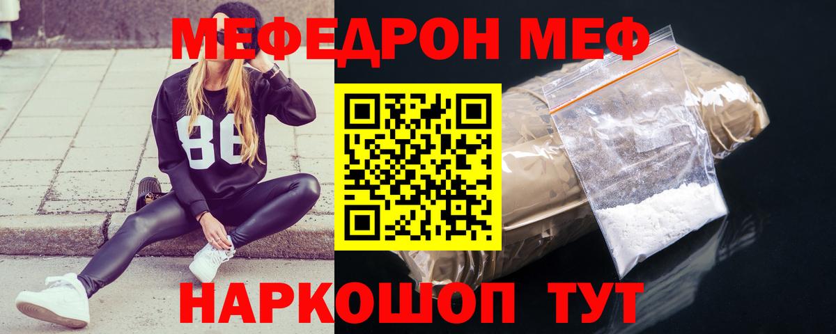 Мефедрон кристаллы  Меф mephedrone  Вход с VPN  Меф  Меф  Ноябрьск 