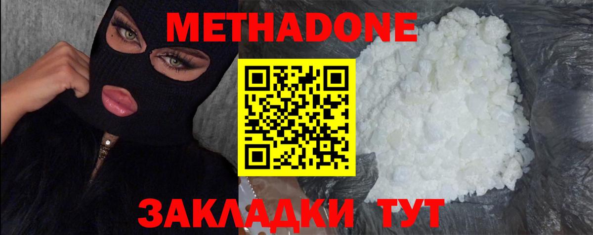 Метадон мёд  Вход с VPN  Метадон мёд  Ноябрьск 