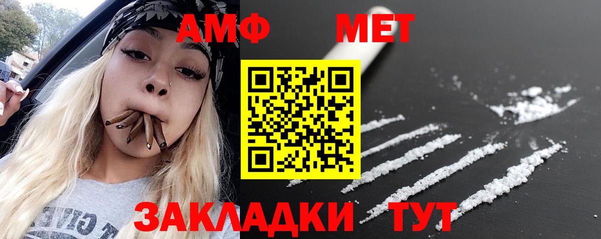 МЕТАМФЕТАМИН мет  МЕТАМФЕТАМИН мет  Вход с VPN  Ноябрьск 