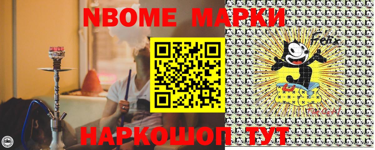 Марки NBOMe 1500мкг  Вход с VPN  Марки 25I-NBOMe  Ноябрьск  Марки NBOMe 1500мкг 