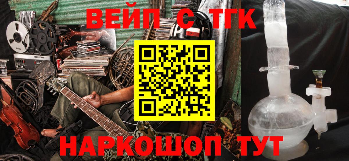 ТГК Wax  Вход с VPN  Ноябрьск  Дистиллят ТГК вейп 